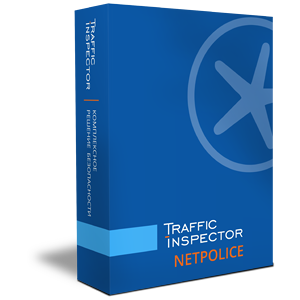 NetPolice для Traffic Inspector