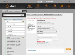 Ideco ICS 5.1