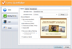 iSpring QuizMaker