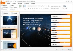 iSpring QuizMaker