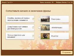 iSpring QuizMaker