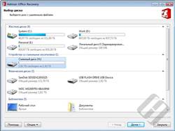 Hetman Excel Recovery 