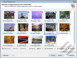 Hetman Photo Recovery