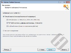 Hetman Partition Recovery