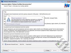 Hetman Word Recovery